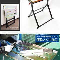 KIKAIYA 折りたたみ式 作業台 溶接台  W760×D510×H830mm ウェルディングテーブル の画像