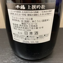 【決まりました】千福 上撰吟松1800ml 1.8L 1本 広島 三宅本店の画像