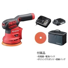 新品　京セラ 充電式 サンダポリッシャー BRSE-1800L1 (18Vリチウムイオン [RYOBI 旧リョービ ポリシャー 