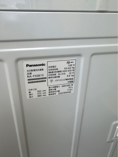 2022年式　Panasonic 5キロ