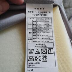 【2つセット】ニトリ(NITORI) 肩・首・背中も支える枕 P2208 ホワイト 幅75×奥行63×高さ12cm の画像