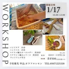 ワークショップ　in neiro