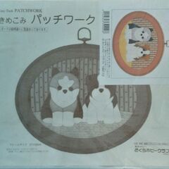 木目込みパッチワークキット