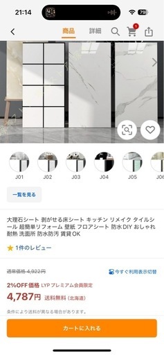 未使用　キッチンリメークシート　DIY レンガ調