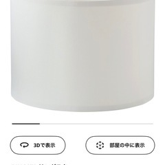 イケア　フロアランプ　ソファライトの画像