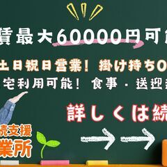 時給2000円も目指せる！簡単な軽作業＋データ入力のお仕事
