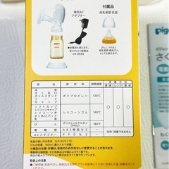 Pigeon 電動さく乳器 ハンディフィット　搾乳機の画像