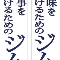体験・入会キャンペーン実施中❗️の画像