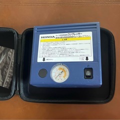 ホンダ　タイヤ空気充填用　コンプレッサー