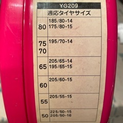 タイヤチェーンの画像