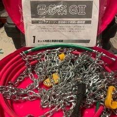 タイヤチェーンの画像