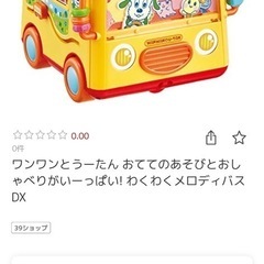 ワンワンとうーたん おててのあそびとおしゃべりがいーっぱい! わ...