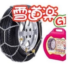 タイヤチェーンの画像