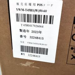 新品 ヤマダセレクト 洗濯機 4.5kg YWM-T45H1 2023年製 ホワイト YAMADA SERECT 札幌市 中央区 南12条の画像