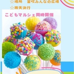 ねもこま✖️縁JOYマルシェ
