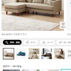 LOWYA 3人掛けカウチソファ ハイバックソファ ベージュ