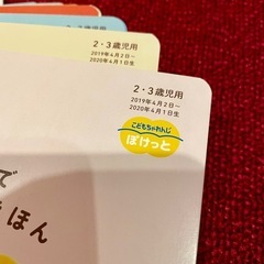 しまじろう🐯こどもチャレンジ1〜4歳　の画像