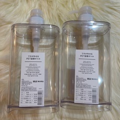 無印良品 フタが外せるpet詰替ボトル 新品