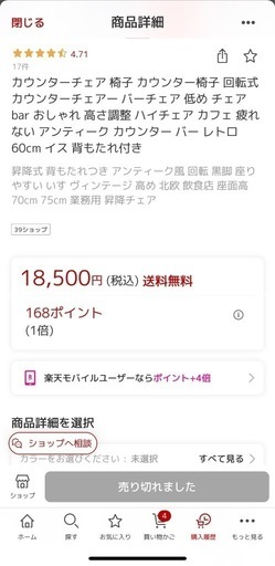 カウンターチェア　3脚セット　高さ調整可