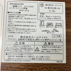 K2501-060 ホームステイト 家具調こたつ HT-FH80F フラットタイプ 2017年製 動作確認済み キズ汚れ有りの画像