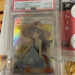 かんこうきゃく