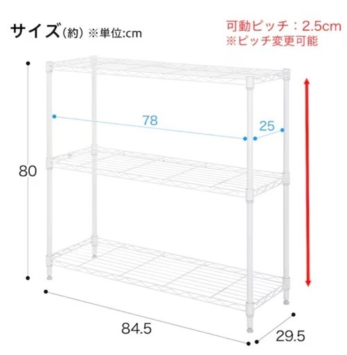 【美品】　スチールラック　ニトリ　コーヒー棚　キャスター\u0026シート無料付き ホワイト　1人暮らし