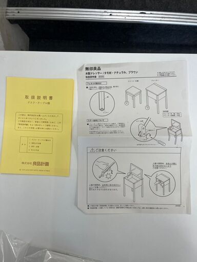 ドレッサー 無印良品 廃盤 鏡台 収納 ドレッサー 無印良品 廃盤 鏡台 収納💳自社配送時🌟代引き可