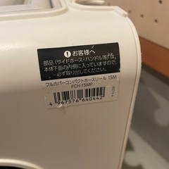 アイリスオーヤマ　ホースリールの画像