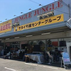 本日配送可能です^ ^ 東住吉区 住道矢田 矢田 リサイクルショップ (リユースのパティナ) 矢田 のリサイクルショップの無料広告・無料掲載の掲示板｜ジモティー