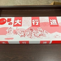 ☆値下げ☆I2501-061 木製パズル 十二支夢の大行進 汚れ有り
