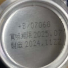 アサヒスーパードライ 缶ビールセット4箱の画像
