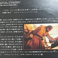 DVD スター•トレック５　新たなる未知への画像