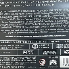 DVD スター•トレック５　新たなる未知への画像