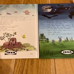 IKEA イケア 絵本 動物の画像