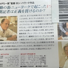 新品未開封DVD ザ•ペーパー　ロン•ハワード監督作品の画像