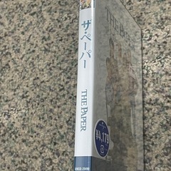 新品未開封DVD ザ•ペーパー　ロン•ハワード監督作品の画像