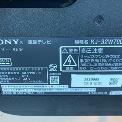 SONY　KJ-32W700C　6月に処分します✴︎訳ありの画像