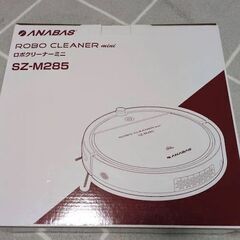 ★最終値下・激安★新品・未使用 ロボット掃除機 ANABAS ロ...