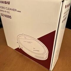 ★最終値下・激安★新品・未使用 ロボット掃除機 ANABAS ロボクリーナーSZ-M285の画像