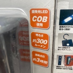 ❗️期間限定値下げ❗️アストロプロダクス　ワークライトセット（限定1セット）とても明るいの画像