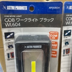 ❗️期間限定値下げ❗️アストロプロダクス　ワークライトセット（限定1セット）とても明るいの画像