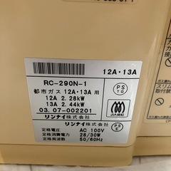 【受付終了】ジャンク品　ガス暖房器具の画像