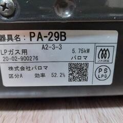 ガスコンロ(プロパン)の画像