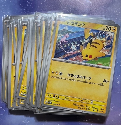 即日発送　ピカチュウ　げきとうスパーク　プロモ　１０枚 ピカチュウ プロモ （げきとうスパーク） 100枚セット ポケモンカード