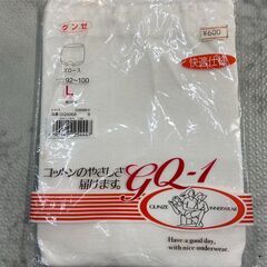 ▼値下げ▼【新品・未開封】肌着 ズロース Lサイズ 店頭販売 南区花畑