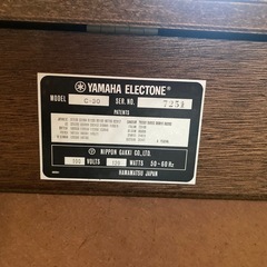 ヤマハ　エレクトーン C-30 (1月末まで)の画像