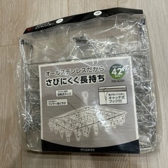 ステンレスピンチハンガー
