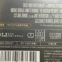 新品未開封DVD アメリカンプレジデントの画像