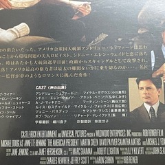 新品未開封DVD アメリカンプレジデントの画像