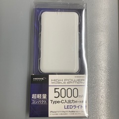 超軽量コンパクト　モバイルバッテリー